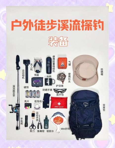 户外装备哪里买_如何挑选靠谱渠道