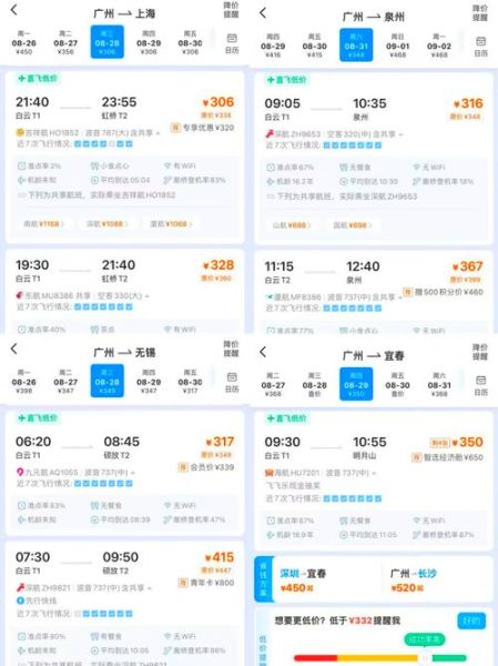 北京飞广州要多久_北京飞广州机票价格