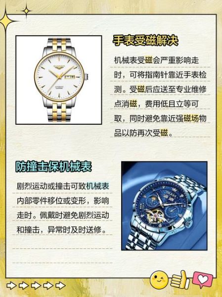 高原戴机械表会不准吗_机械表高原使用注意事项