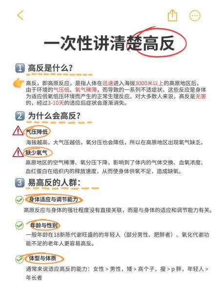 高原反应深呼吸有用吗_如何正确呼吸缓解高反