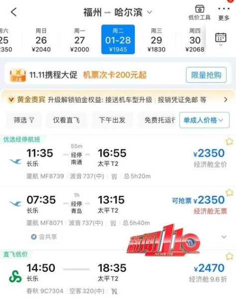 福州左海冰雪世界门票价格_怎么买最划算