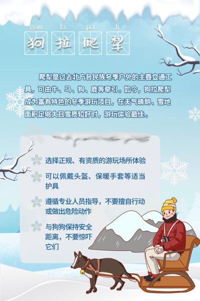 冰雪旅游注意事项_如何安全玩雪不受伤