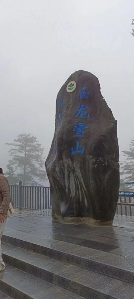 丽江是高原吗_海拔多少米