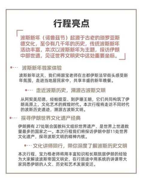 伊朗和北京时差几个小时_伊朗时间怎么换算北京时间