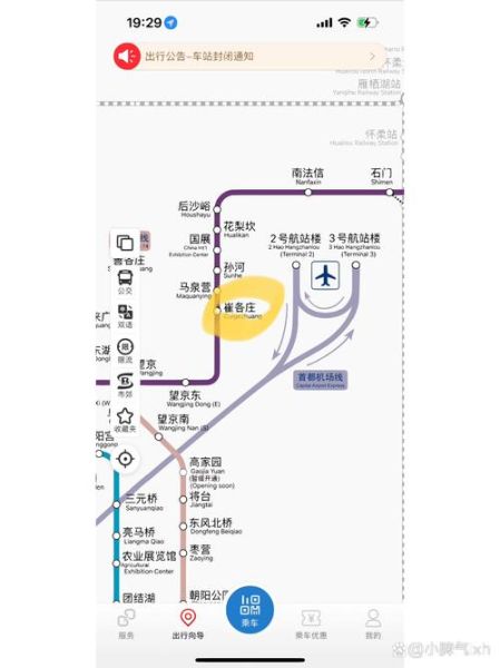 北京地铁15号线站点_北京地铁15号线首末班车时间