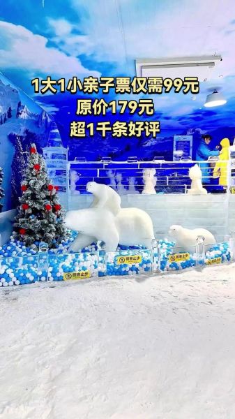 长沙冰雪奇园门票多少钱_怎么买便宜
