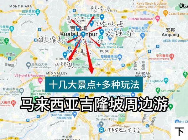 吉隆坡到金马伦高原怎么去_金马伦高原自驾路线