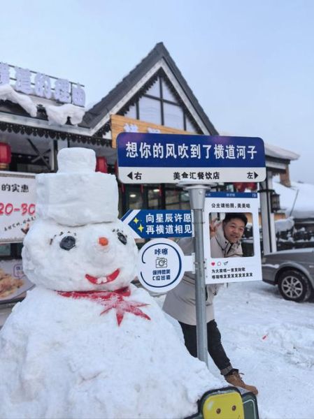 冰雪美食城有什么好吃的_冰雪美食城必打卡餐厅