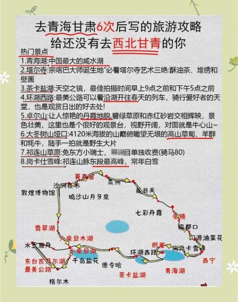 甘肃高原旅游最佳时间_高原反应怎么缓解