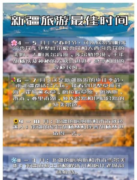 帕米尔高原天气_几月份去最好