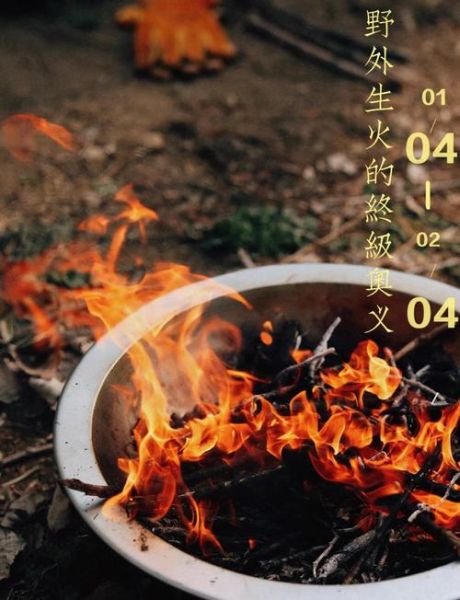 户外迷路怎么办_野外生火技巧