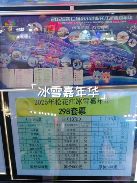 鸟巢冰雪嘉年华团购价格_怎么买最划算