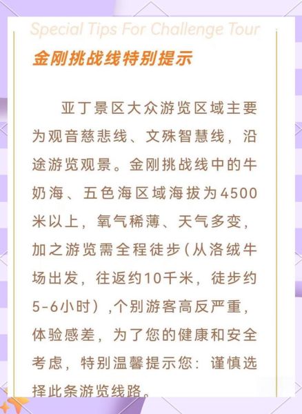 去亚丁会有高原反应吗_如何预防