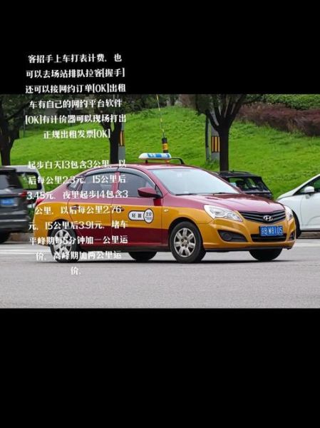 北京出租车起步价多少钱_夜间打车贵多少
