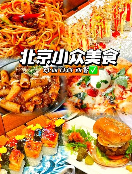 北京有什么好吃的_北京小吃哪里正宗