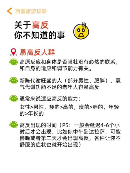 云南旅游高原反应怎么办_去云南如何预防高反