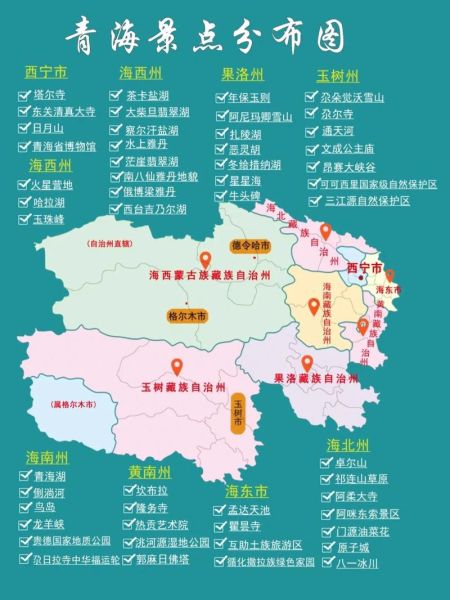 青藏高原在青海的地理位置_青藏高原在青海有哪些必去景点
