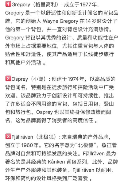 户外探险装备怎么选_徒步背包多大合适