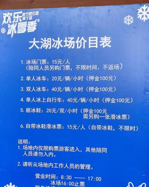 武汉汉商冰雪奇园门票价格_怎么买便宜