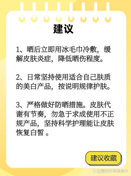 高原晒黑会恢复吗_晒黑后多久能白回来