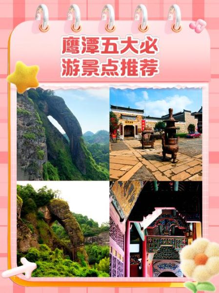 鹰潭敖高原怎么去_鹰潭敖高原海拔多少米