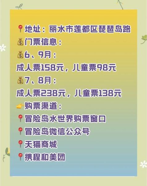 丽水冰雪世界门票多少钱_冒险岛和冰雪世界一天能玩完吗