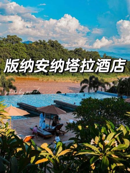 阿娃娜云顶高原酒店怎么样_亲子游值得住吗