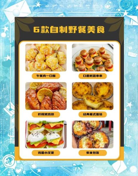 户外野炊菜谱_需要带什么食材