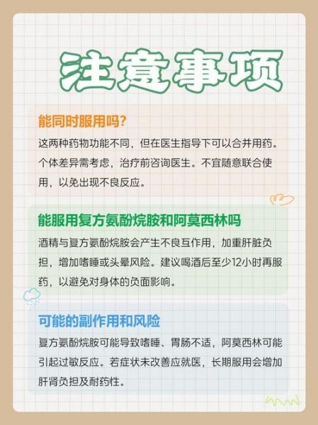 高原反应吃感冒药有用吗_高原感冒用药注意事项