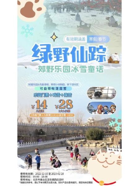 花都冰雪童话乐园门票价格_花都冰雪童话乐园在哪里