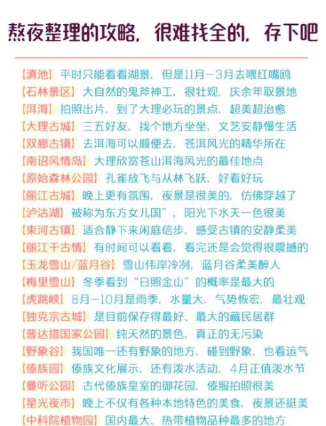 丽江属于高原吗_丽江海拔多少米