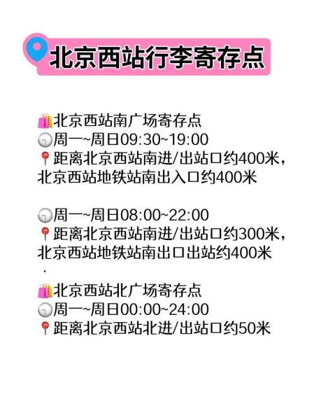 去北京西站坐地铁几号线_北京西站地铁换乘攻略