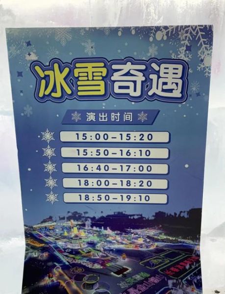 绿地冰雪世界门票价格_绿地冰雪世界值得去吗