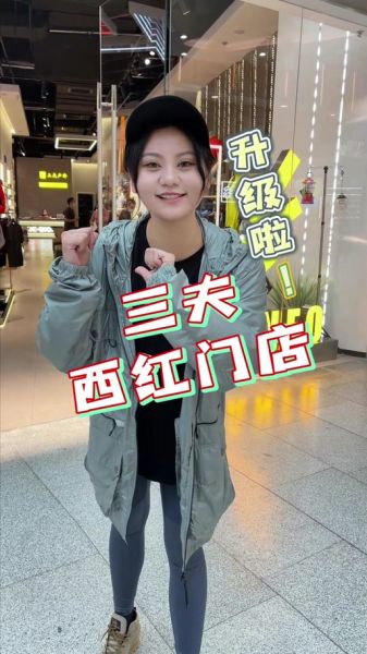 三夫户外苏州怎么样_三夫户外苏州营业时间