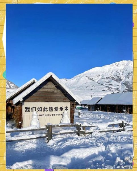新疆冰雪旅游最佳时间_新疆滑雪哪里最好