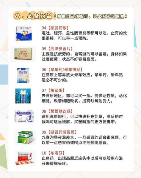 西宁高原反应吗_去西宁如何预防高反