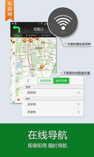 手机户外地图哪个好用_离线导航怎么设置