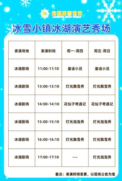 冰雪奇妙屋门票价格_冰雪奇妙屋在哪里