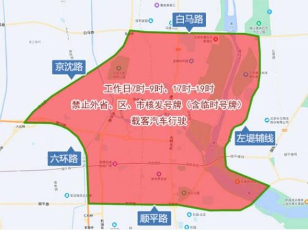 北京限号规定2024最新_外地车进京限号吗