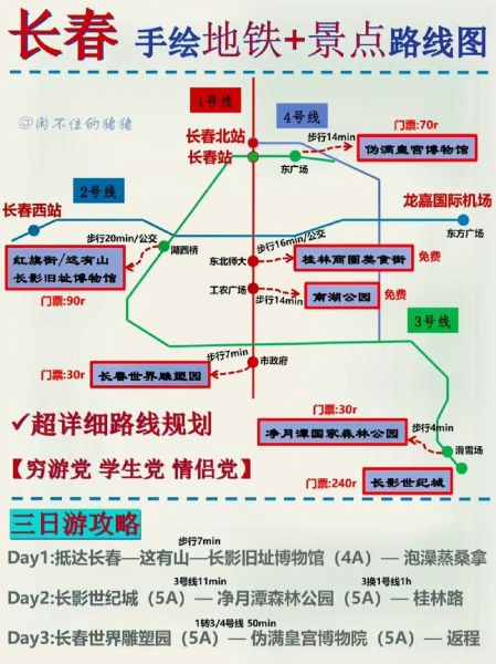 长春户外去哪玩_长春徒步路线推荐