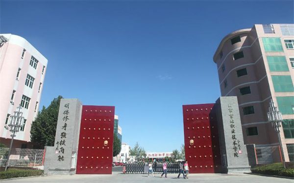 北京京北职业技术学院怎么样_北京京北职业技术学院好吗