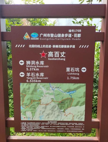 广州户外徒步线路推荐_广州徒步去哪里好
