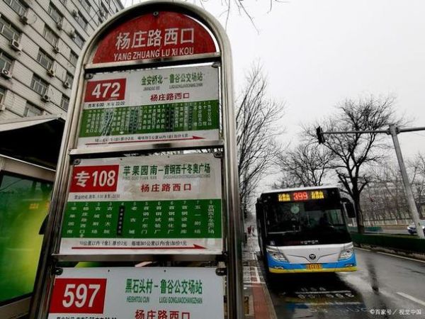 北京公交838路站点有哪些_838路首末班车时间