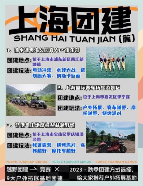 上海户外旅游群怎么找_上海户外旅游群推荐