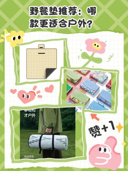 户外野餐用具清单_野餐垫怎么选