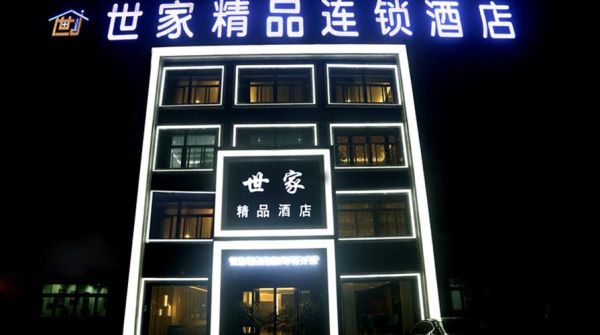 北京世家怎么样_北京世家值得买吗