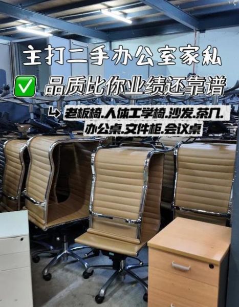 北京二手家具市场在哪里_如何挑选靠谱商家