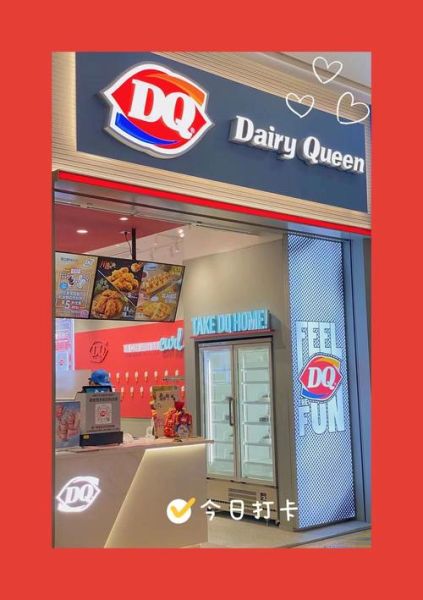 DQ冰雪皇后营业时间_几点开门