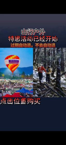 巅行户外怎么样_巅行户外靠谱吗