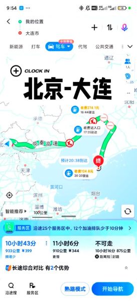 辽源到北京怎么走_辽源到北京高铁多久